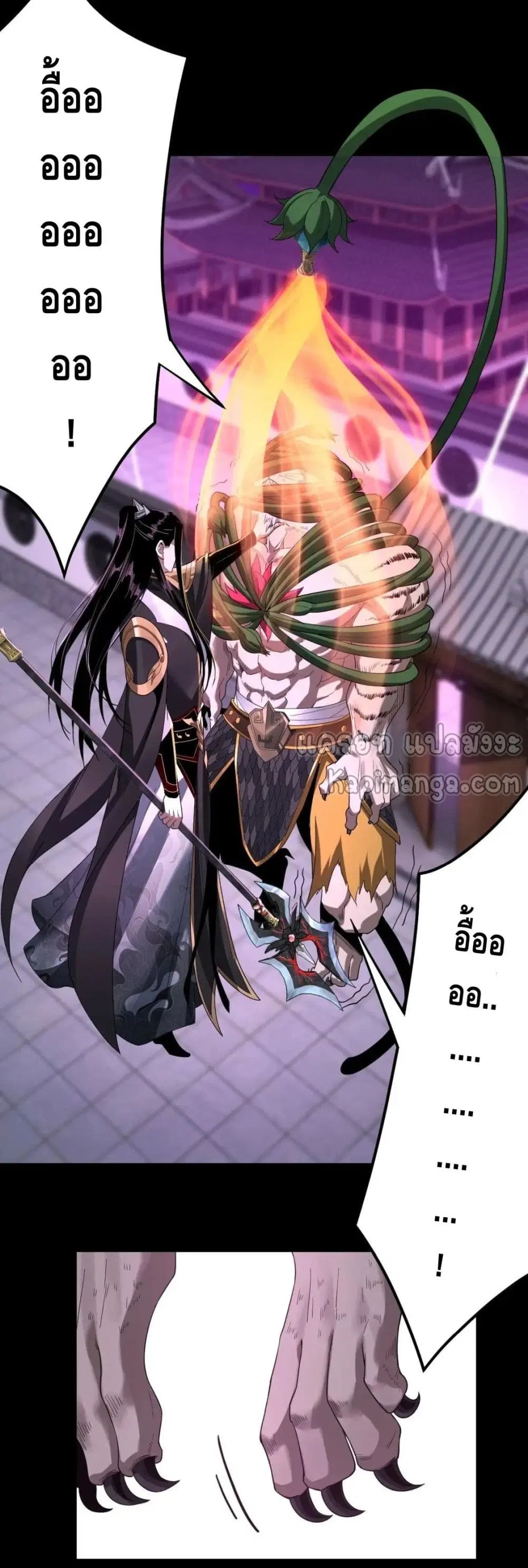 Villain is here ตอนที่ 51 หน้า 22