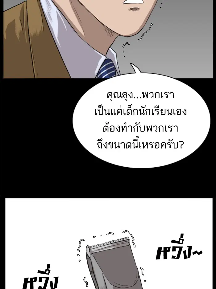 Bad Guy ตอนที่ 17 หน้า 67