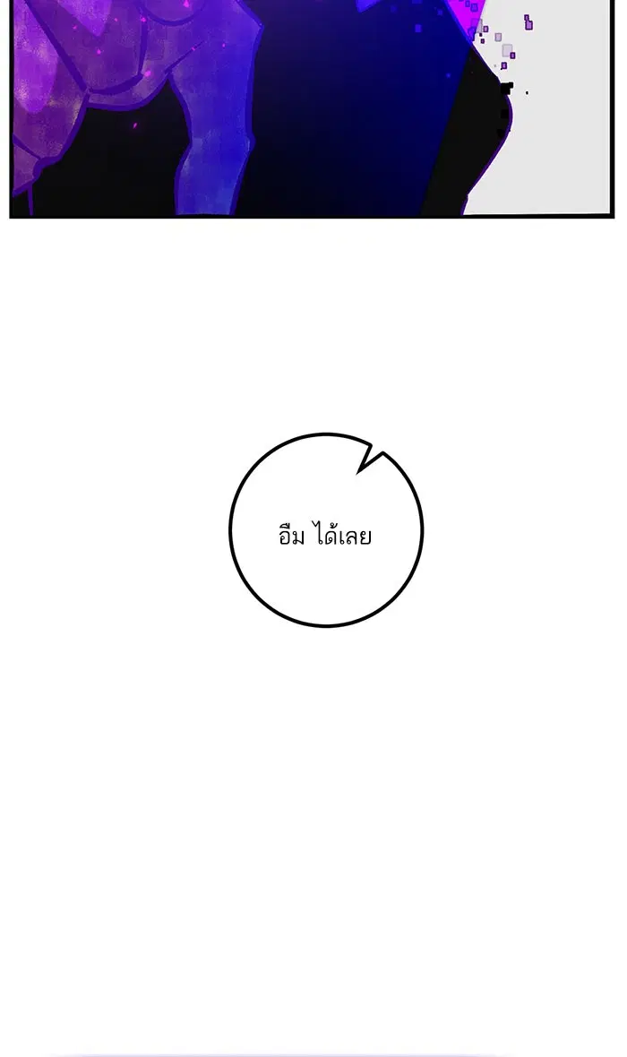 Return to Player ตอนที่ 29 หน้า 76
