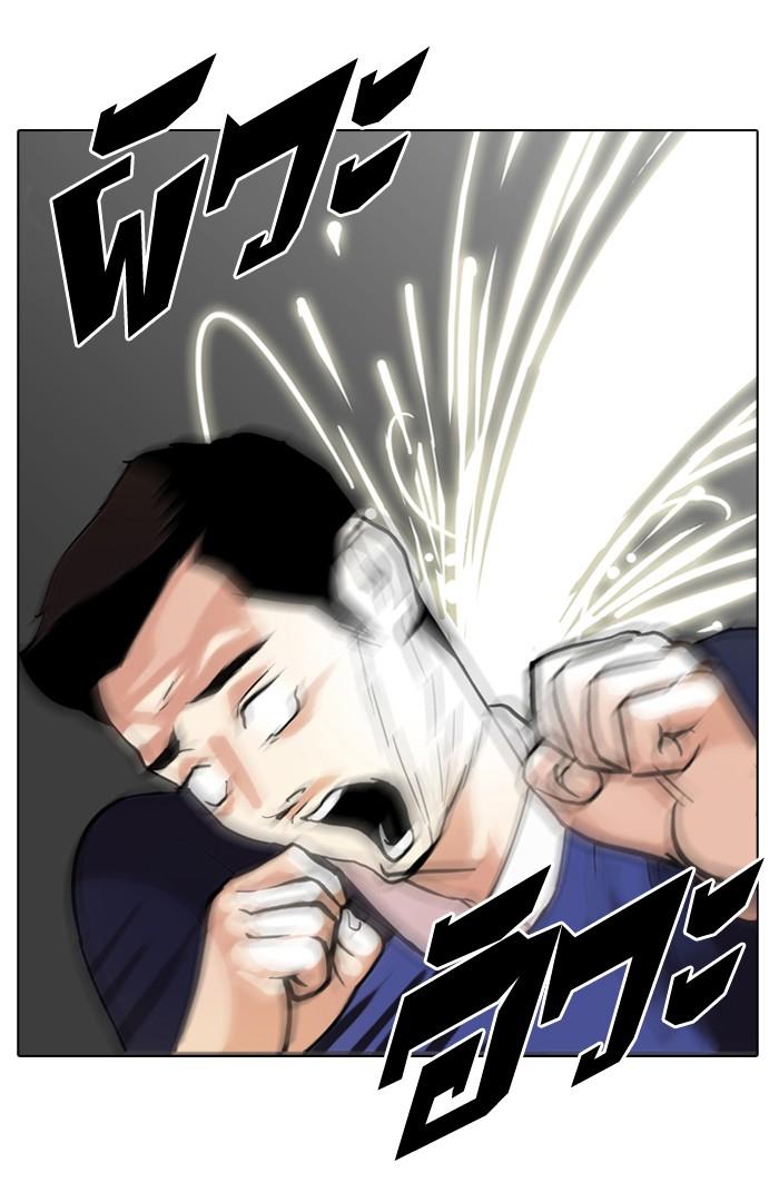Lookism ตอนที่ 77 หน้า 36