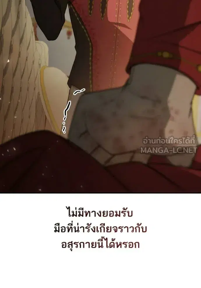 I Am the Queen in This Life ตอนที่ 174 หน้า 67