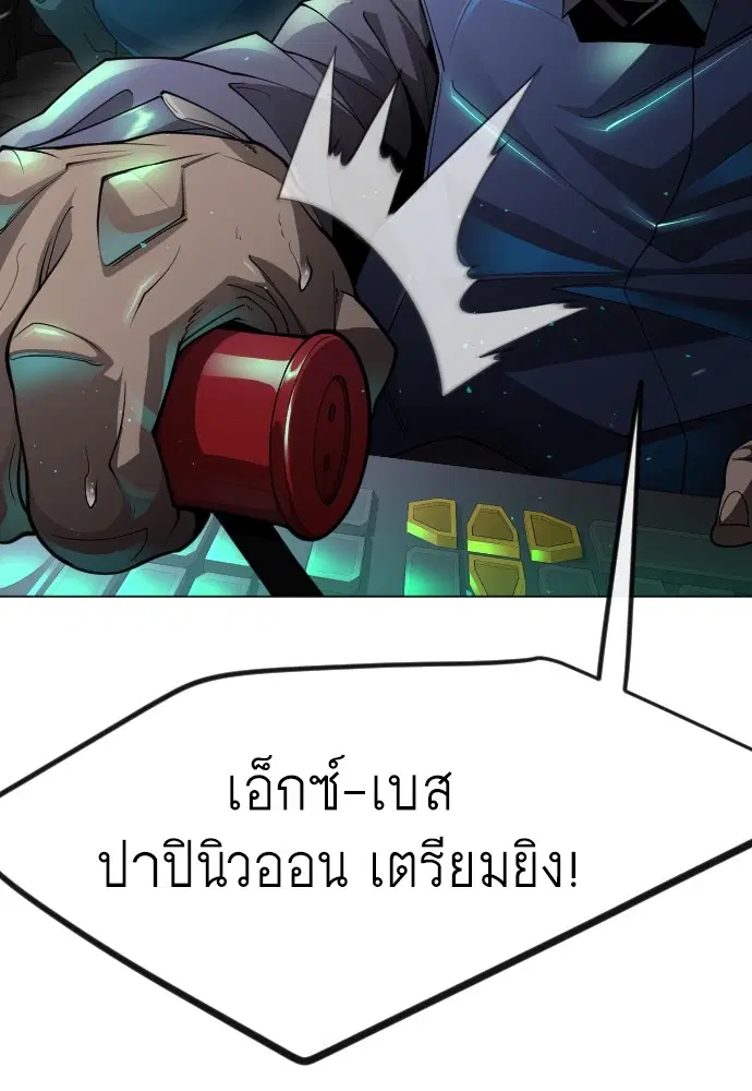 Superhuman Era ตอนที่ 180 หน้า 40