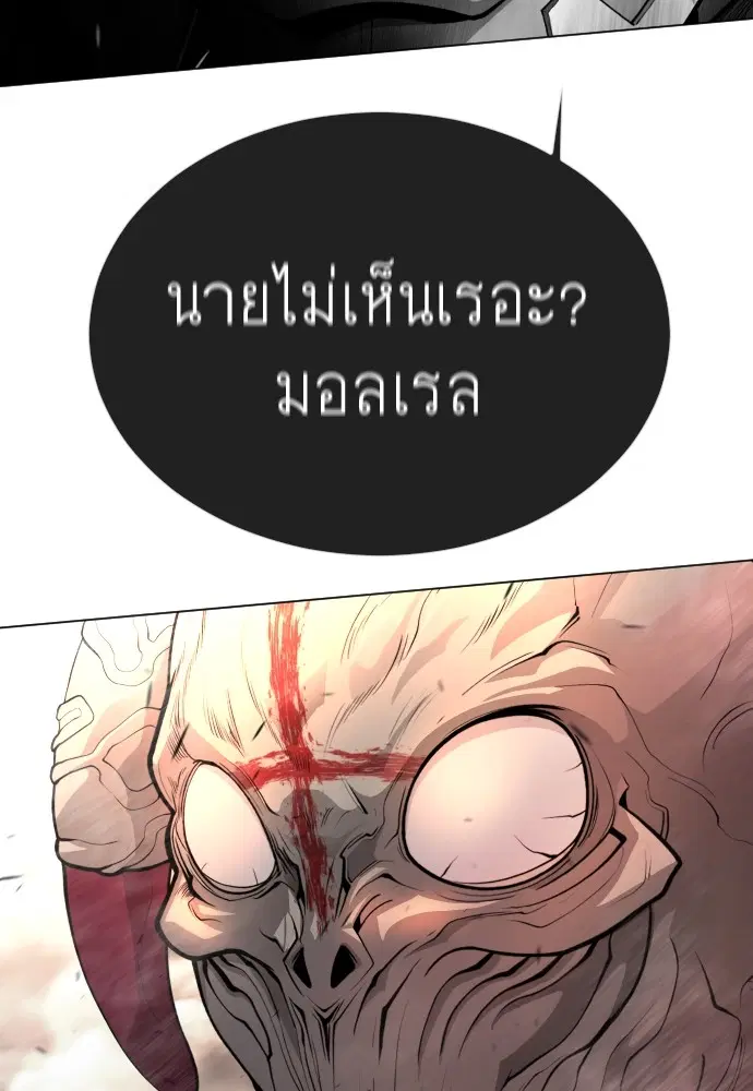 Superhuman Era ตอนที่ 181 หน้า 137