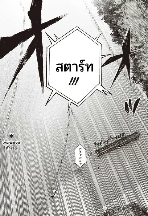 Uma Musume: Cinderella Gray ตอนที่ 96 หน้า 17