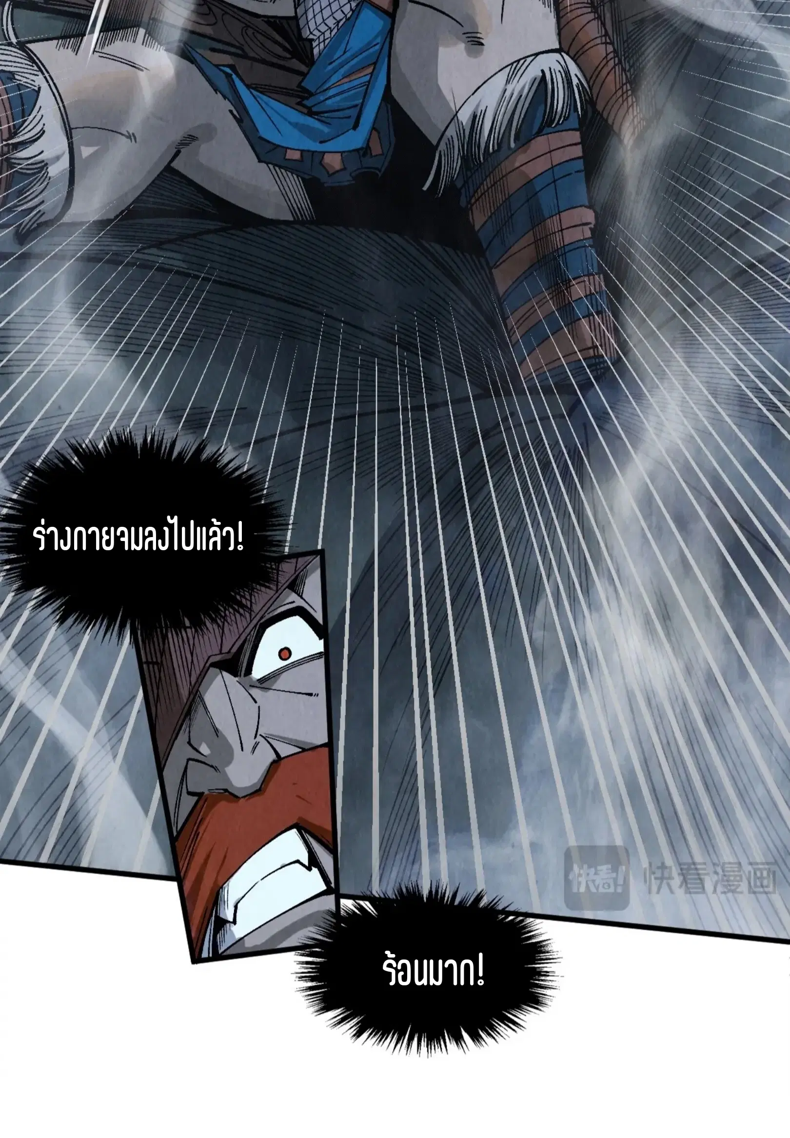 The Eternal Supreme ตอนที่ 295 หน้า 52