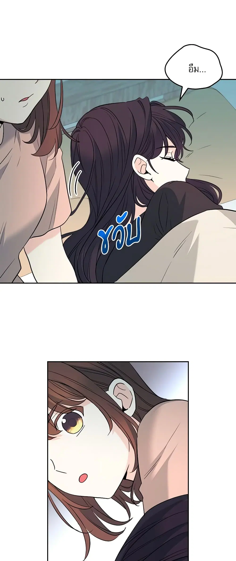 My Life as an Internet Novel ตอนที่ 191 หน้า 13