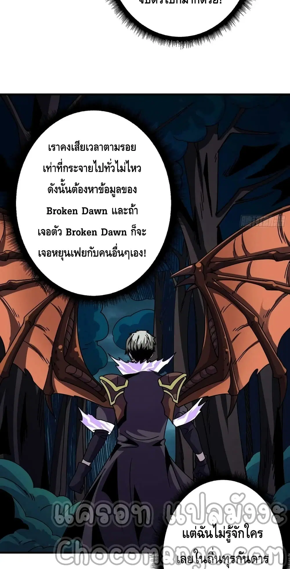 King Account at the Start ตอนที่ 211 หน้า 36