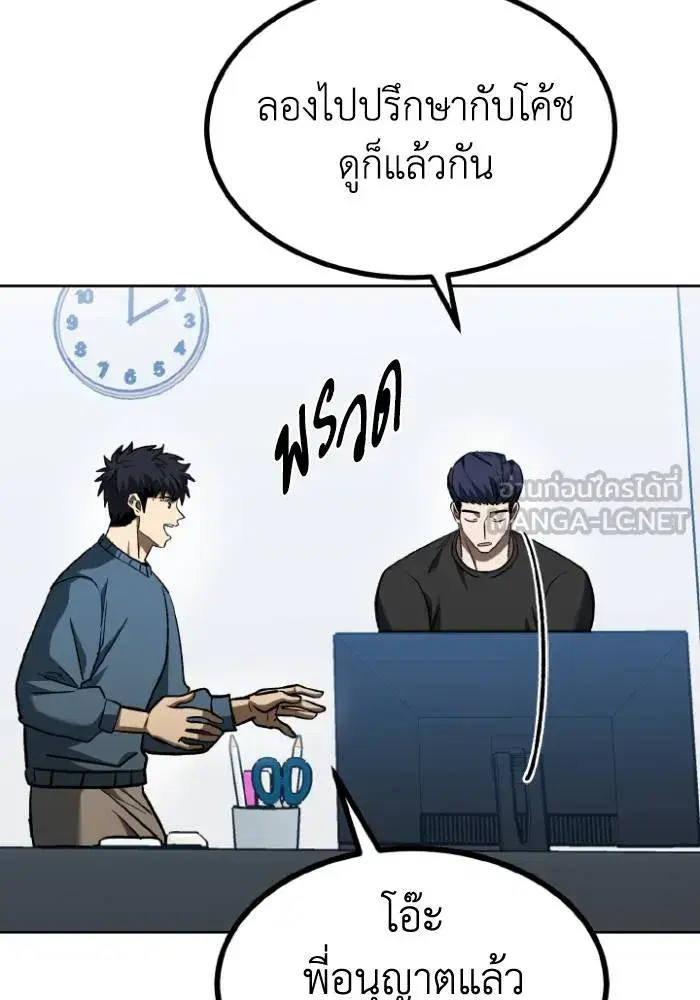 King of the Octagon ตอนที่ 98 หน้า 42