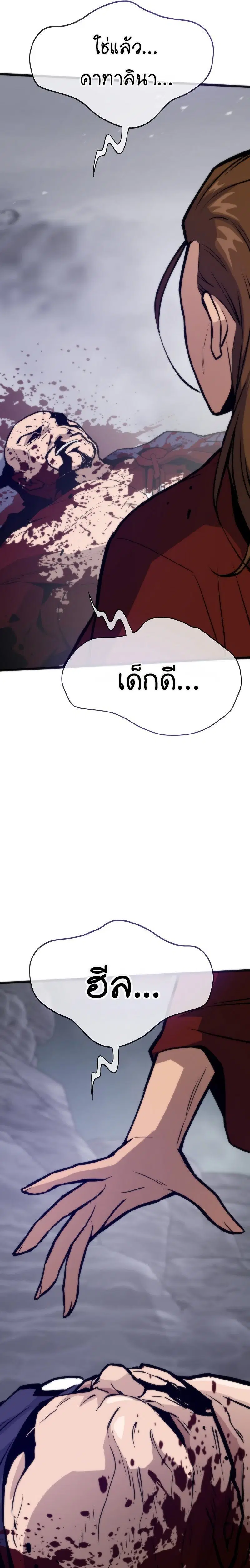 Past Life Returner ตอนที่ 127 หน้า 27