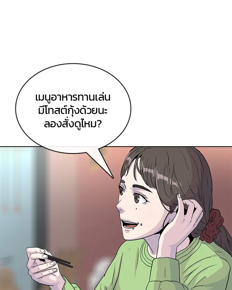 Kitchen Soldier ตอนที่ 78 หน้า 21