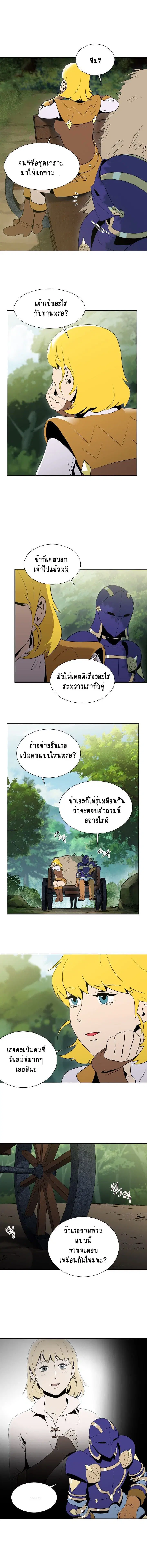 Skeleton Soldier ตอนที่ 23 หน้า 6