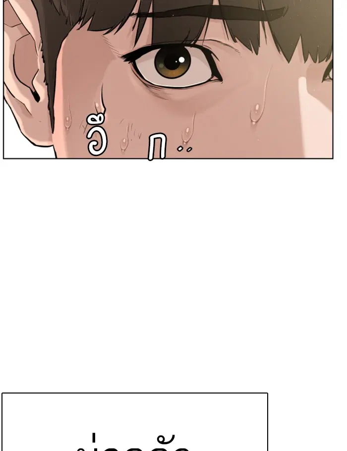 How to Fight ตอนที่ 3 หน้า 21
