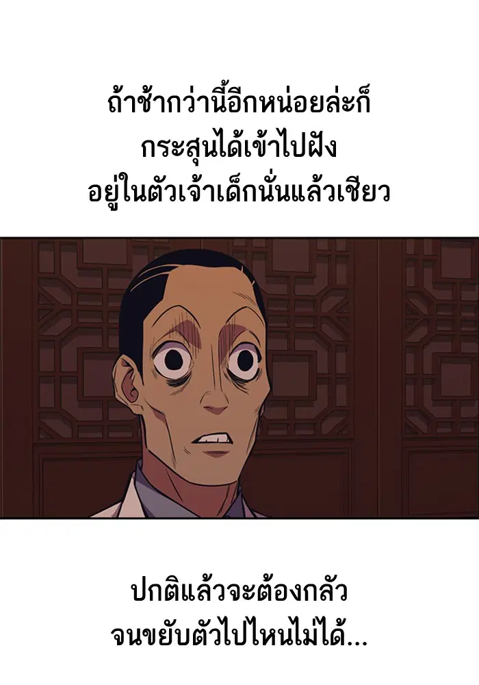 Study Group ตอนที่ 84 หน้า 49