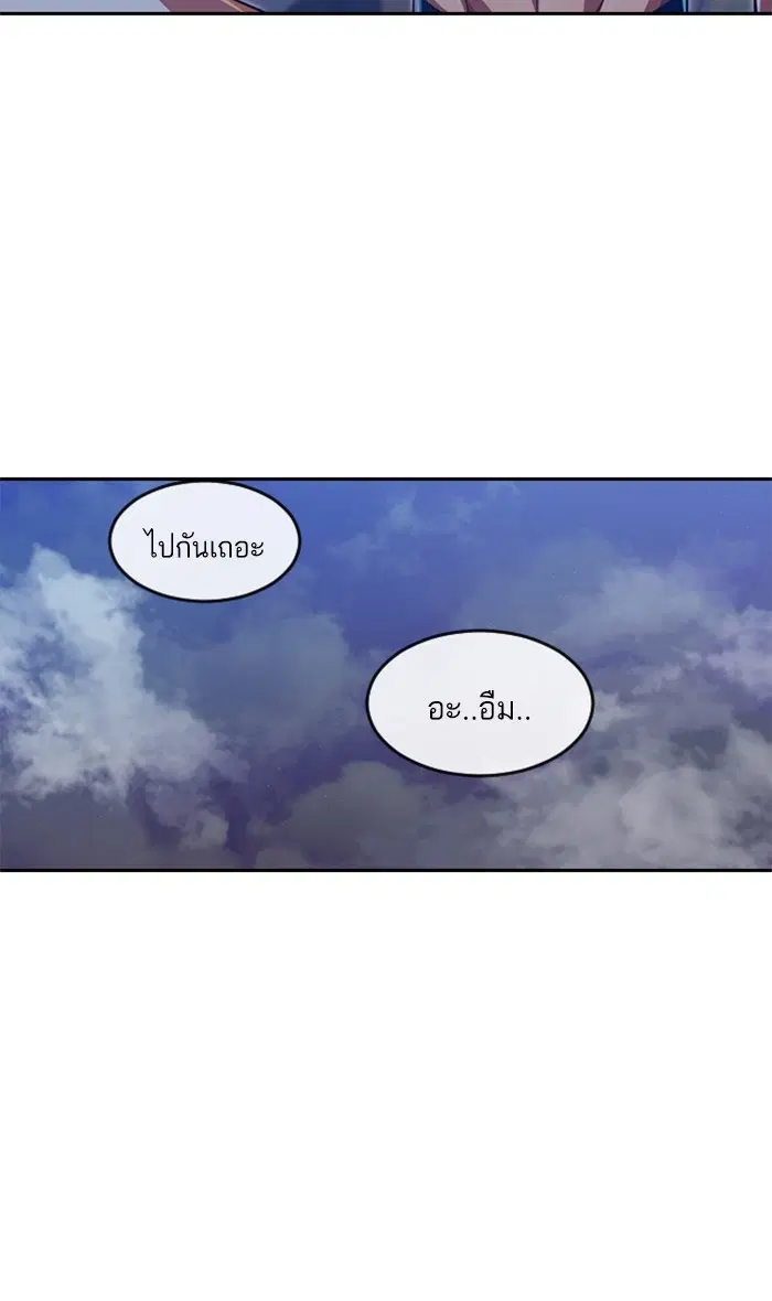 Random Chat ตอนที่ 191 หน้า 23
