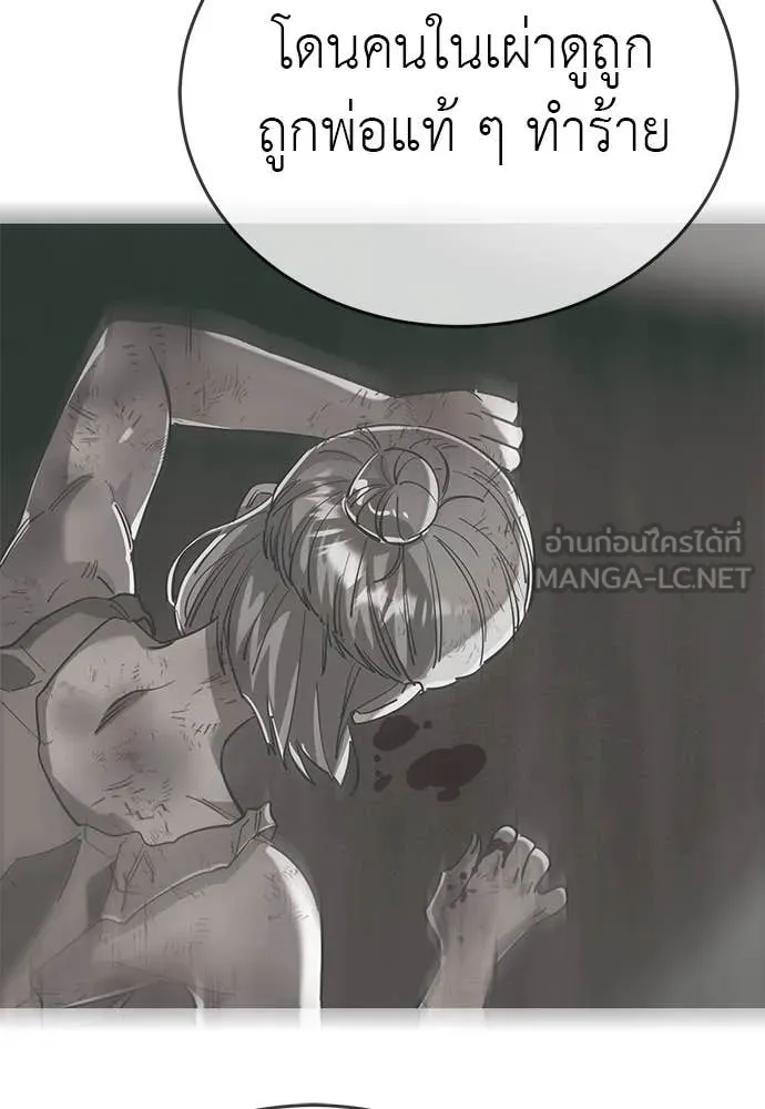 Reincarnation Path of The Underworld King ยอมรา ผู้พิพากษาจากนรก ตอนที่ 97 หน้า 154