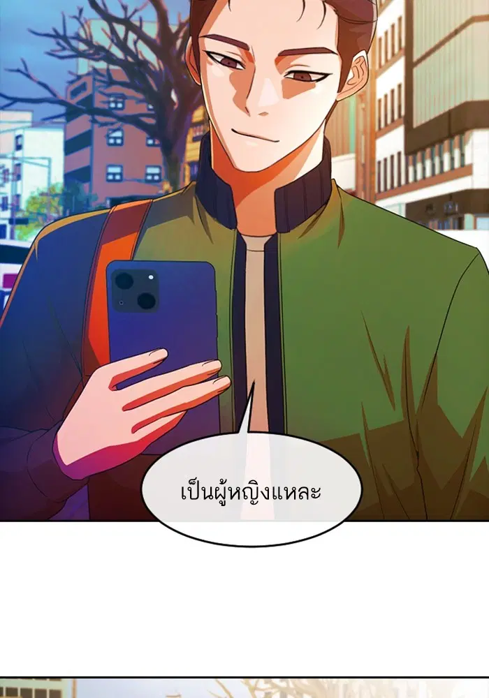 Random Chat ตอนที่ 293 หน้า 117