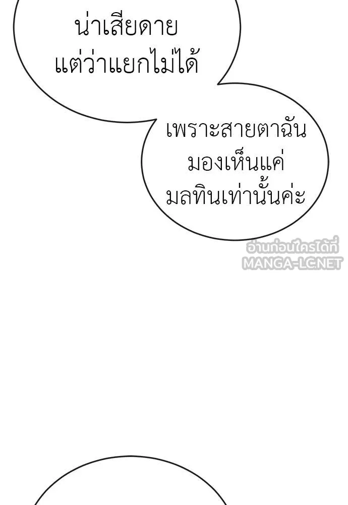 Reincarnation Path of The Underworld King ยอมรา ผู้พิพากษาจากนรก ตอนที่ 100 หน้า 52