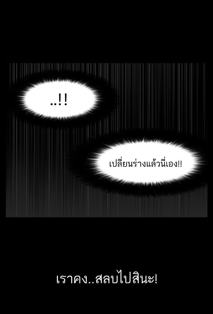 Lookism ตอนที่ 117 หน้า 19