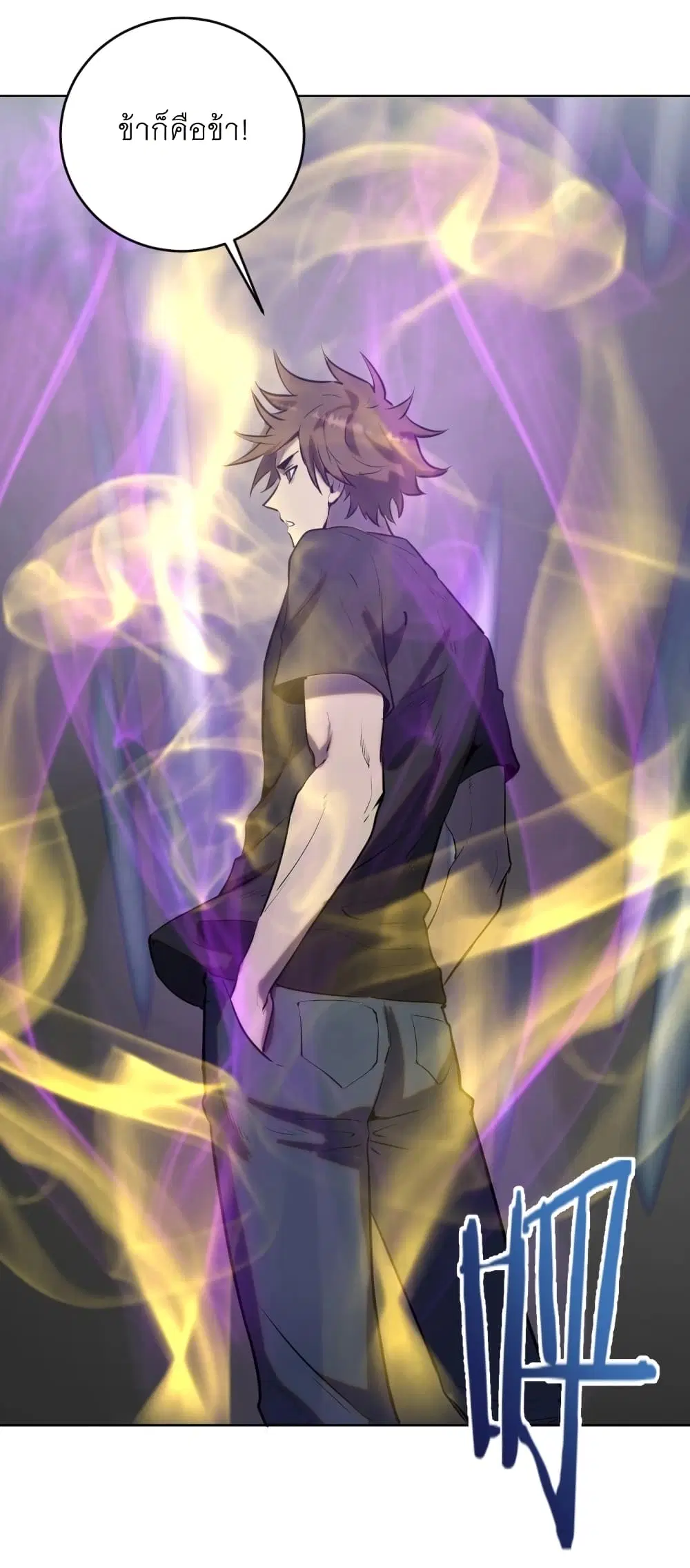 King Star Emperor ตอนที่ 199 หน้า 32