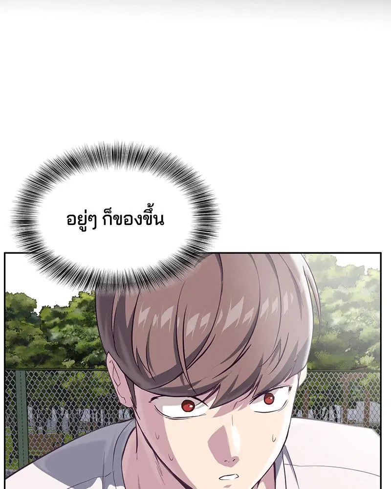 The Boy of Death ตอนที่ 73 หน้า 76