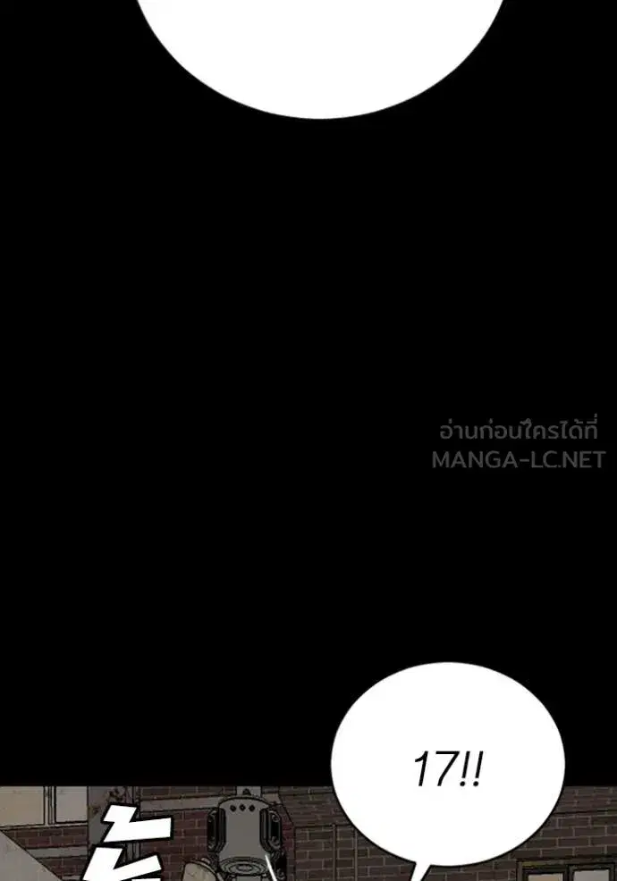 Bad Guy ตอนที่ 265 หน้า 67