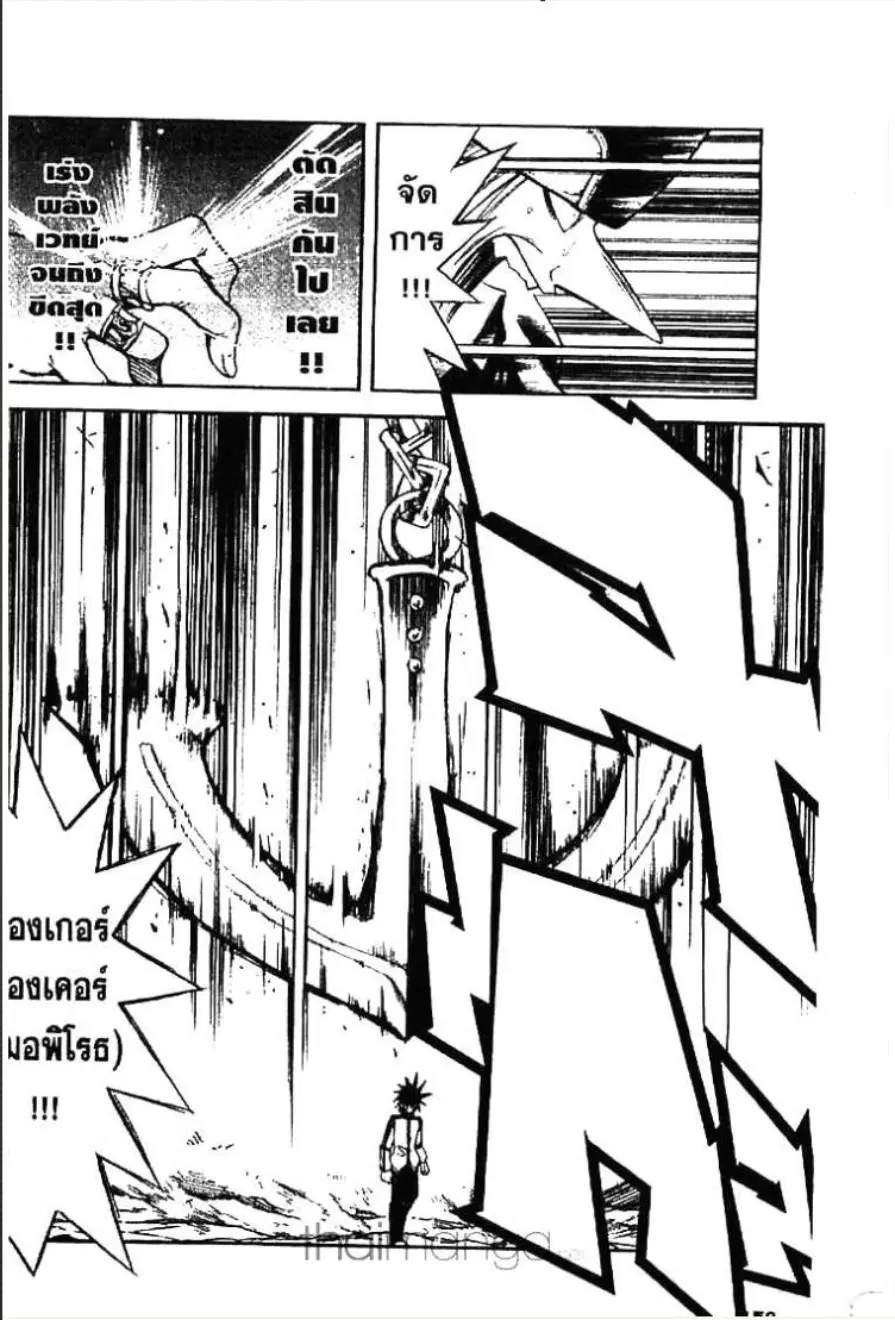 MÄR ตอนที่ 73 หน้า 3