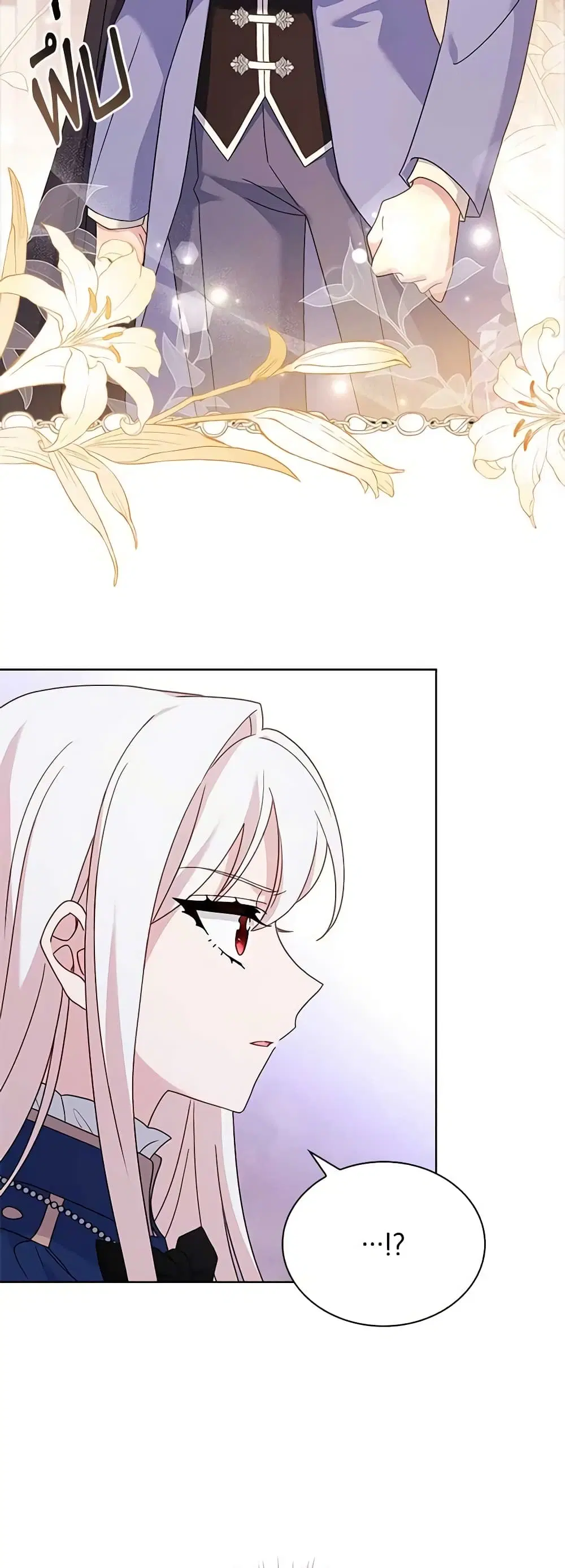 The Lady Needs a Break ตอนที่ 82 หน้า 20