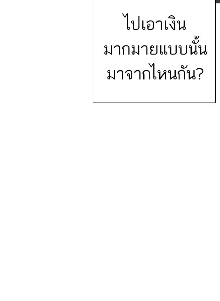 Lookism ตอนที่ 237 หน้า 37
