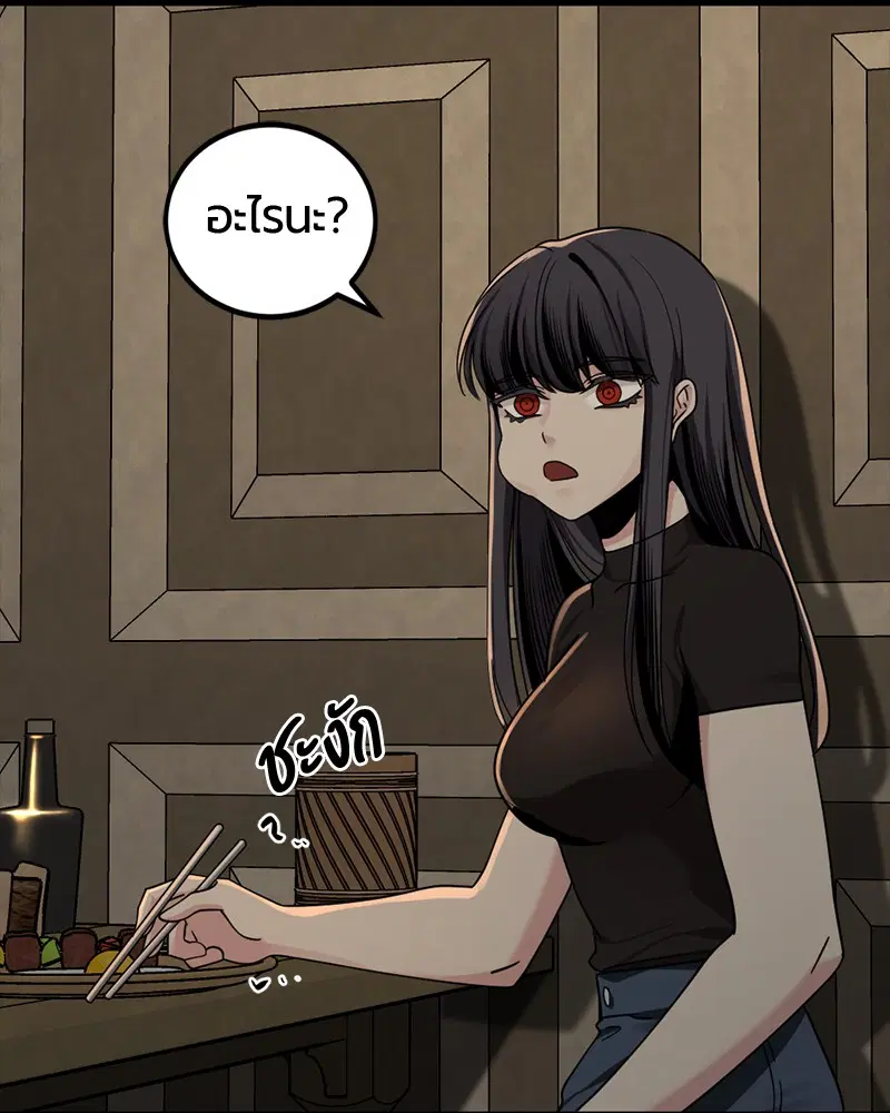 HERO KILLER ตอนที่ 63 หน้า 126