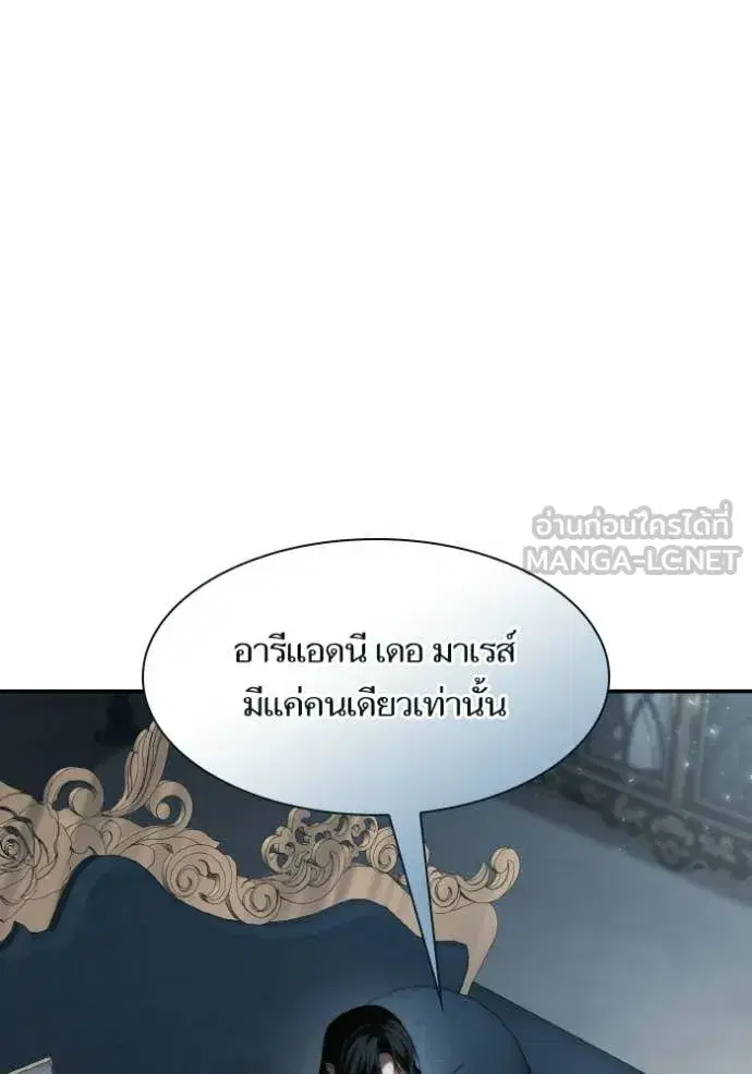 I Am the Queen in This Life ตอนที่ 183 หน้า 97