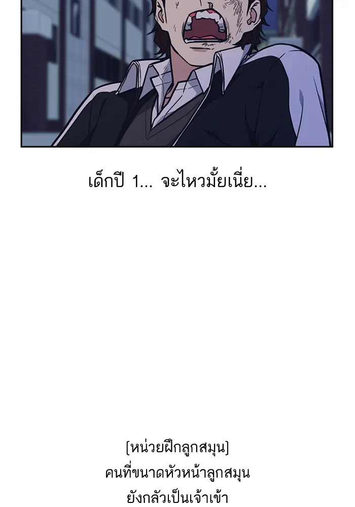 Study Group ตอนที่ 56 หน้า 76