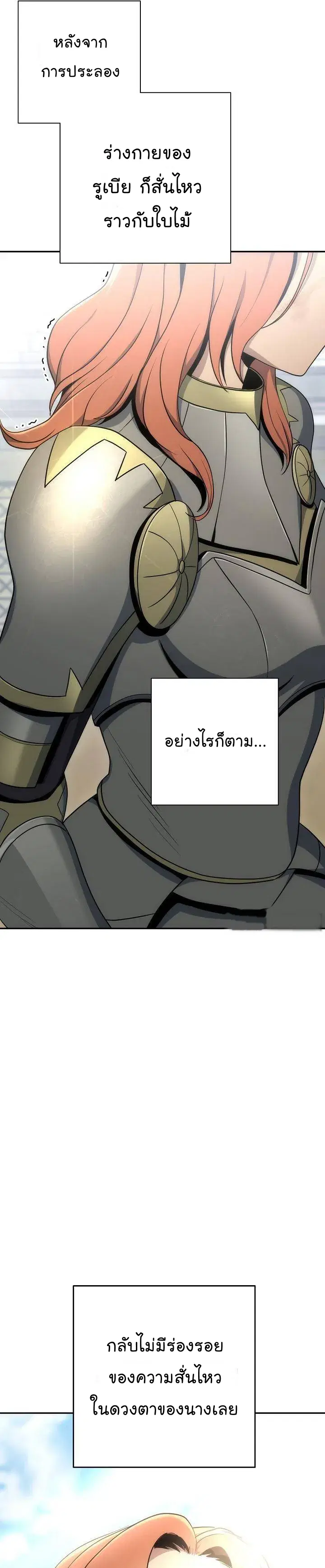 Skeleton Soldier ตอนที่ 168 หน้า 49