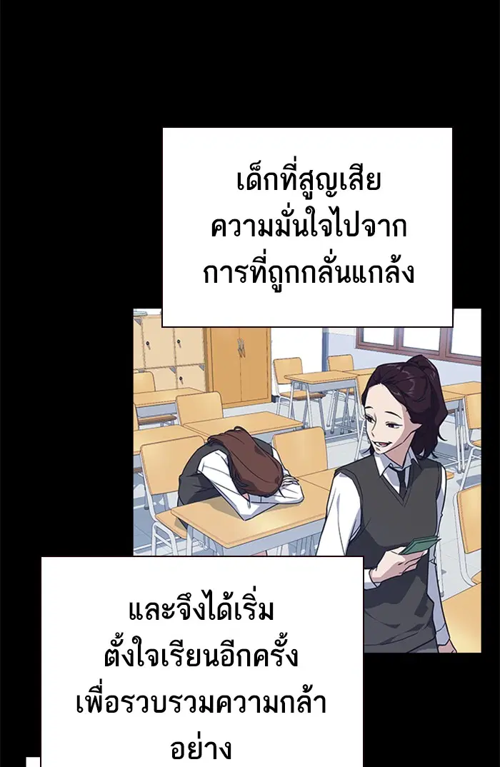 Study Group ตอนที่ 120 หน้า 42