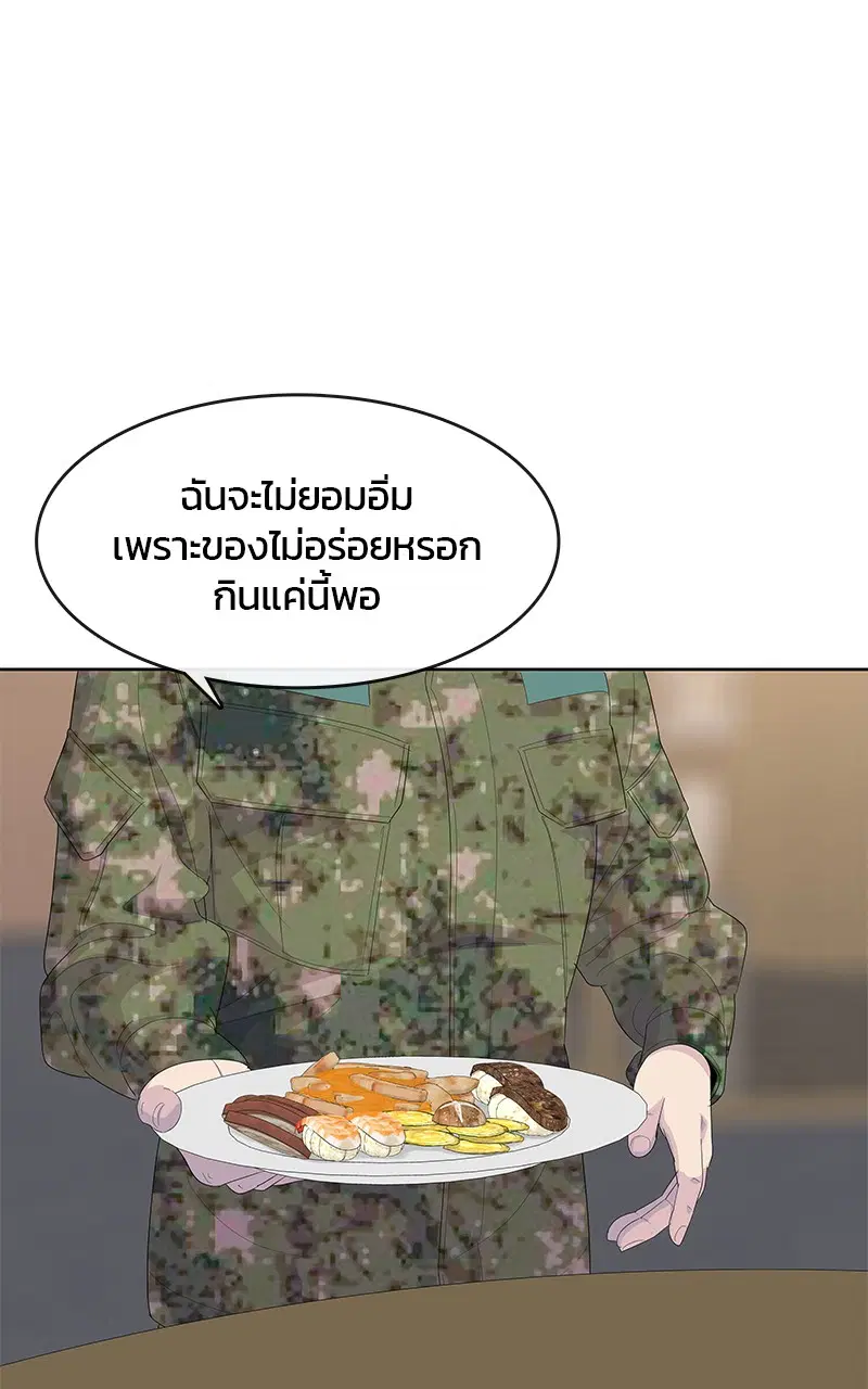 Kitchen Soldier ตอนที่ 199 หน้า 33
