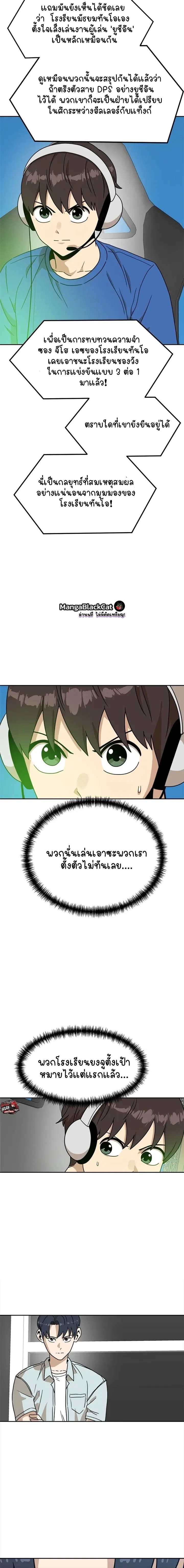 Double Click ตอนที่ 119 หน้า 6