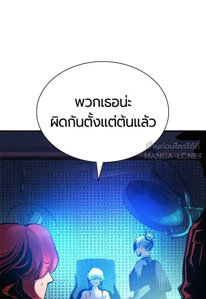 Jungle Juice ตอนที่ 188 หน้า 155