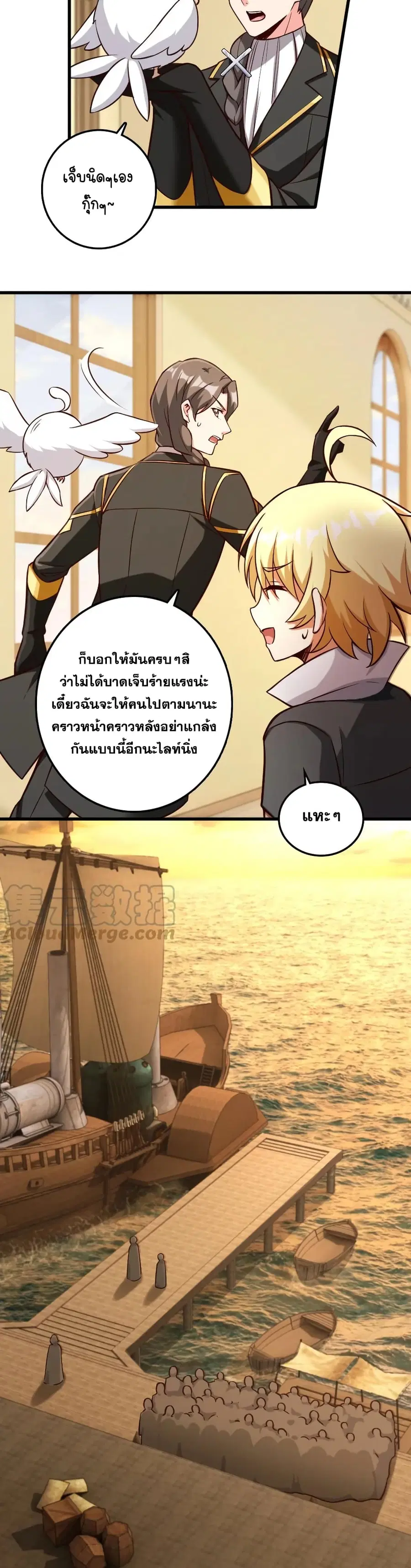 Release That Witch ตอนที่ 323 หน้า 24