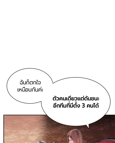 Jungle Juice ตอนที่ 35 หน้า 49