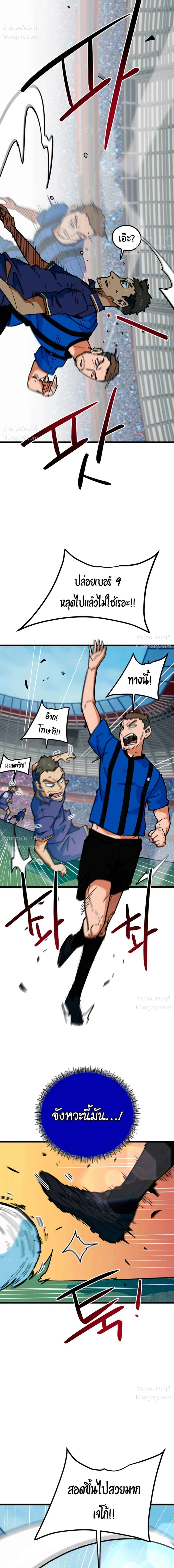 I’m Being Mistaken for a Soccer Genius – ฉันถูกเข้าใจผิดว่าเป็นอัจฉริยะด้านฟุตบอล ตอนที่ 92 หน้า 11