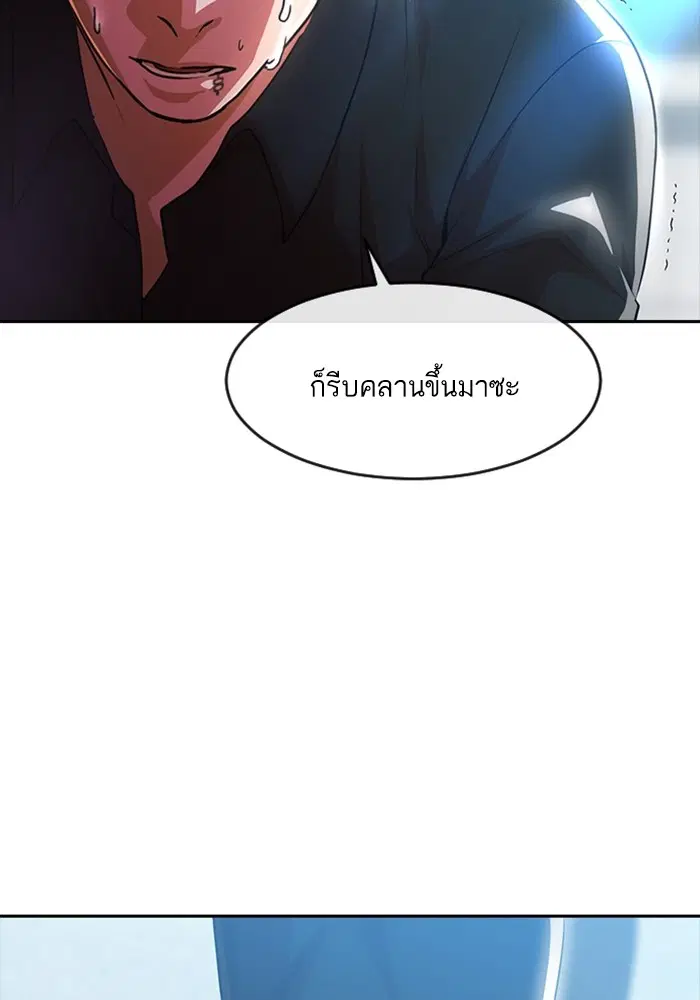 Random Chat ตอนที่ 281 หน้า 20
