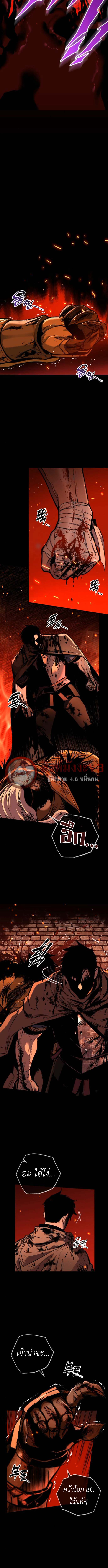 The Wandering Knight’s Survival Manual การเอาชีวิตรอด ของอัศวินพเนจร ตอนที่ 9 หน้า 25