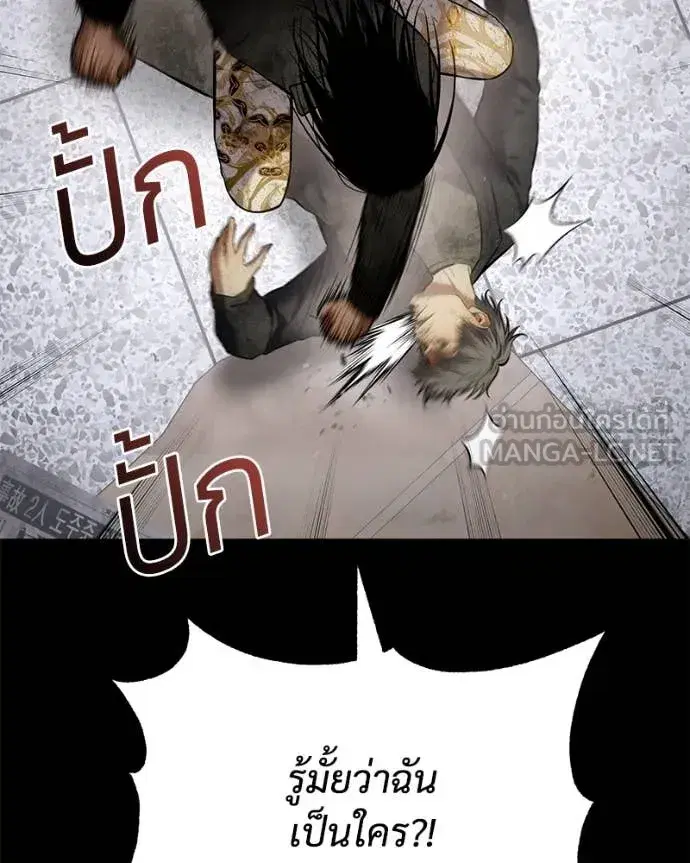 Baek XX ตอนที่ 122 หน้า 22