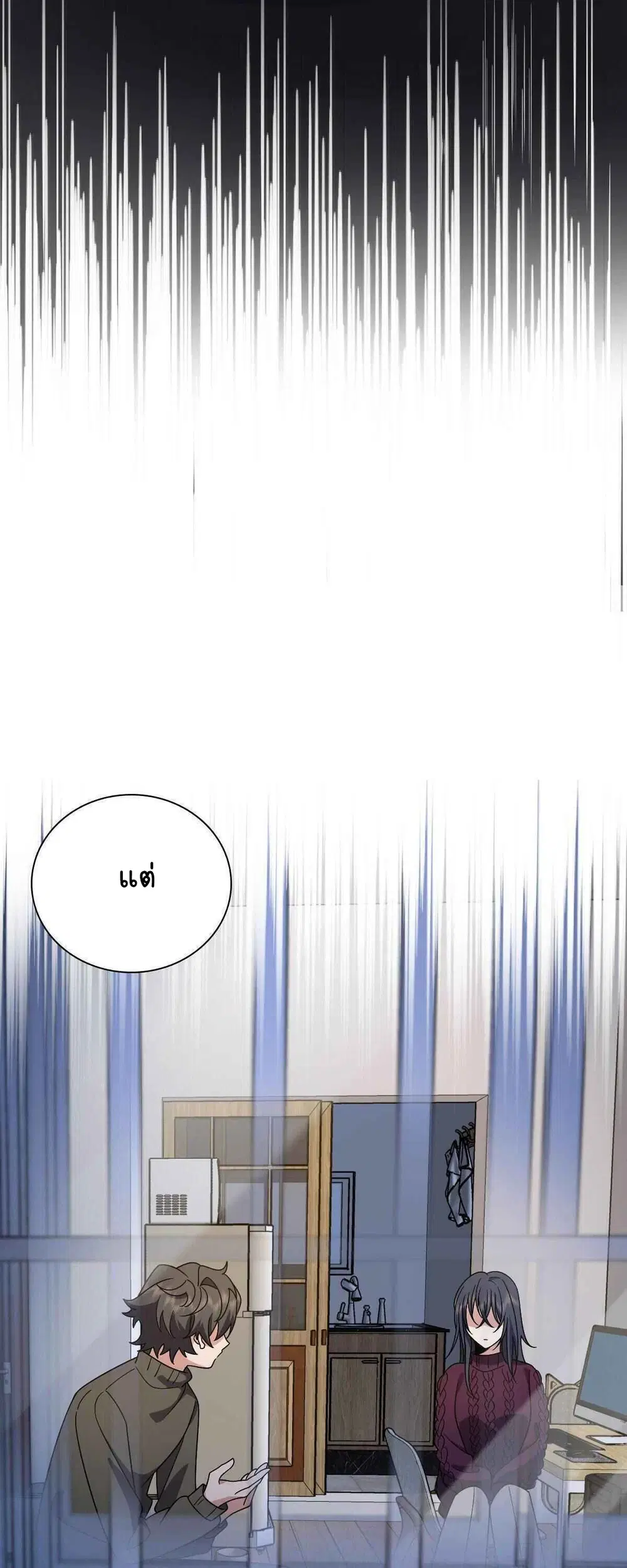 My Wife Is From a Thousand Years Ago ตอนที่ 51 หน้า 23