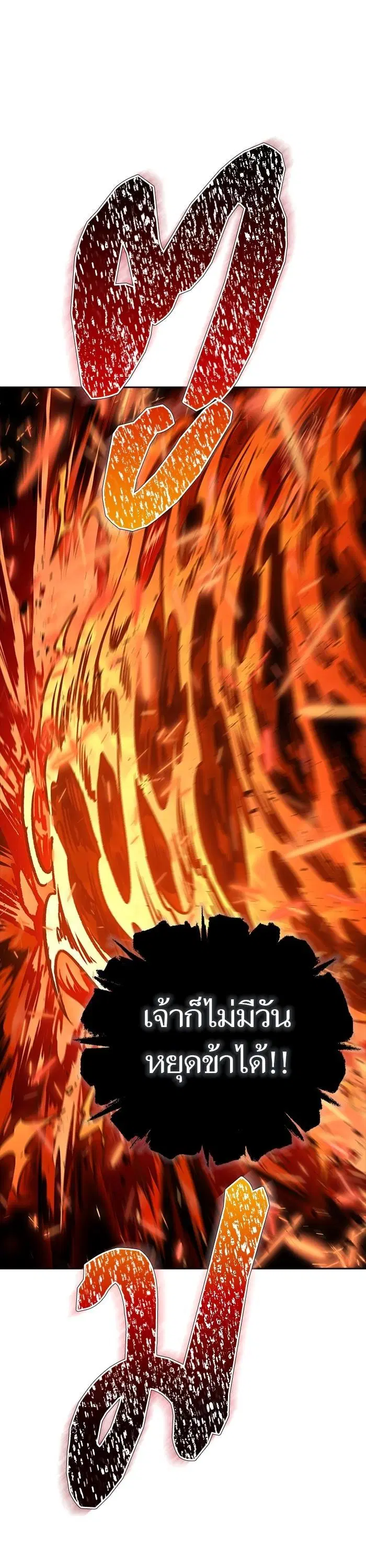 Tower of God ตอนที่ 605 หน้า 33