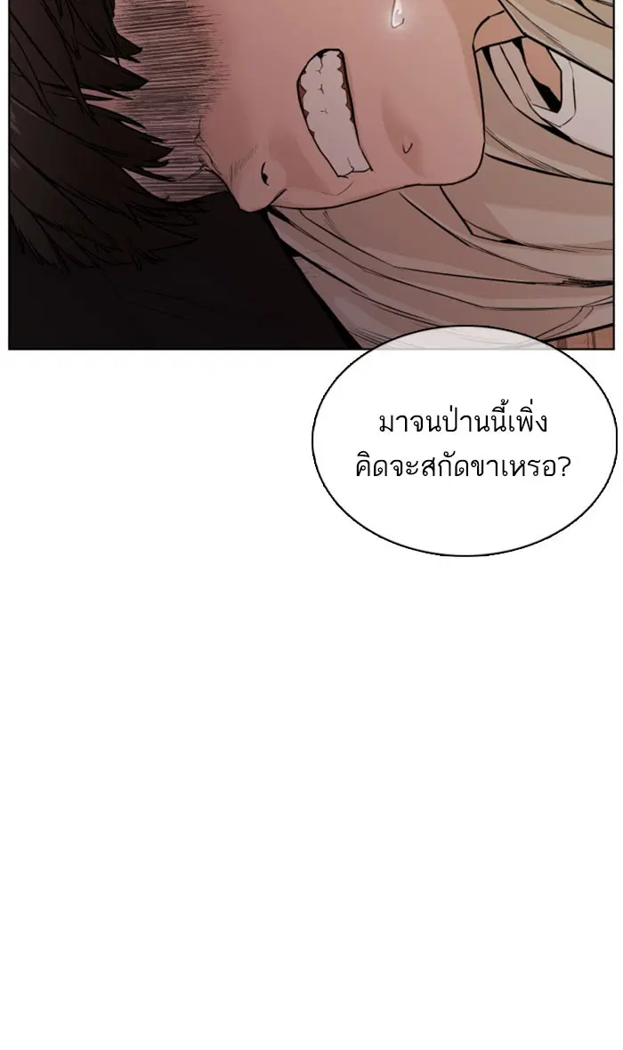 How to Fight ตอนที่ 31 หน้า 85