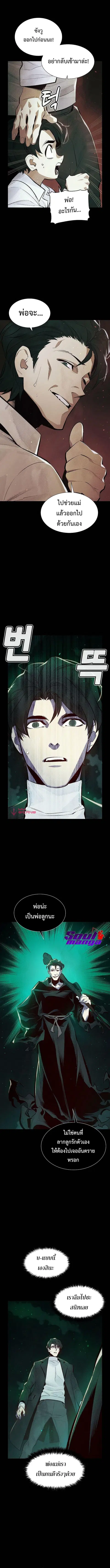 The Lone Necromancer ตอนที่ 61 หน้า 5