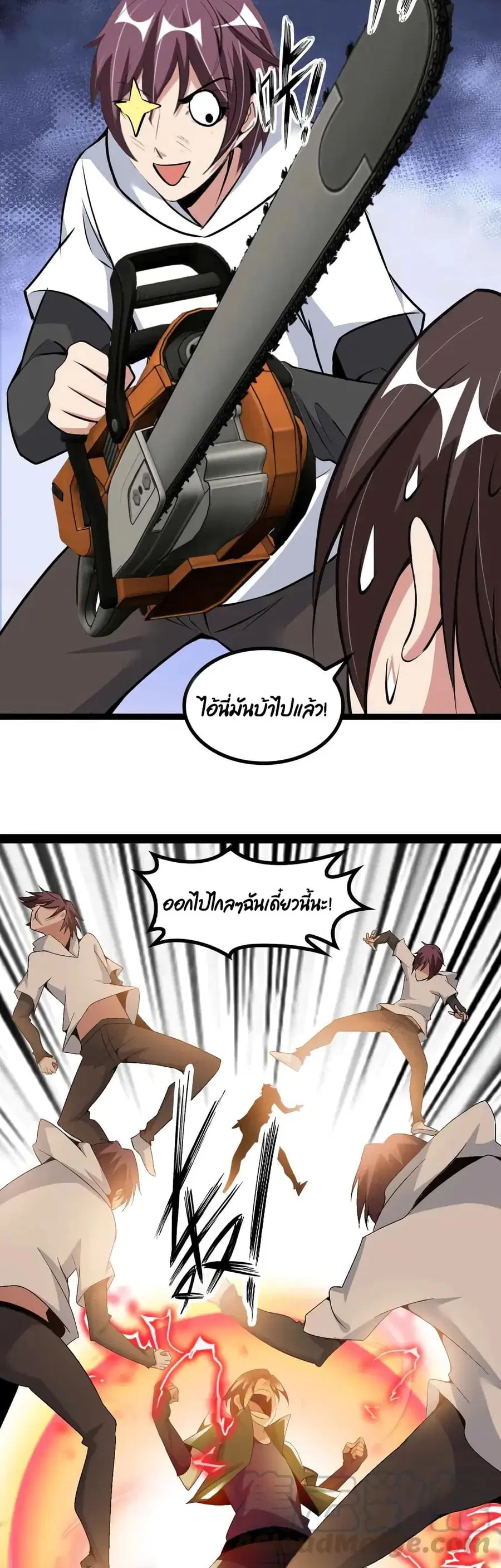 I Am An Invincible Genius ตอนที่ 146 หน้า 14