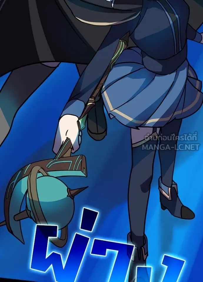 Hidden Class Gravity User เป้าหมายครั้งที่ 2 ต้องเป็นสุดยอดผู้แข็งแกร่งด้วยคลาสลับ ตอนที่ 46 หน้า 95