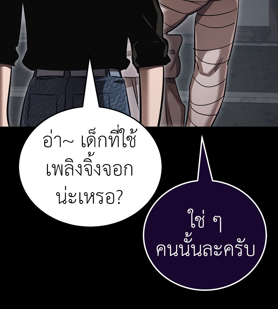 Reincarnation Path of The Underworld King ยอมรา ผู้พิพากษาจากนรก ตอนที่ 34 หน้า 53