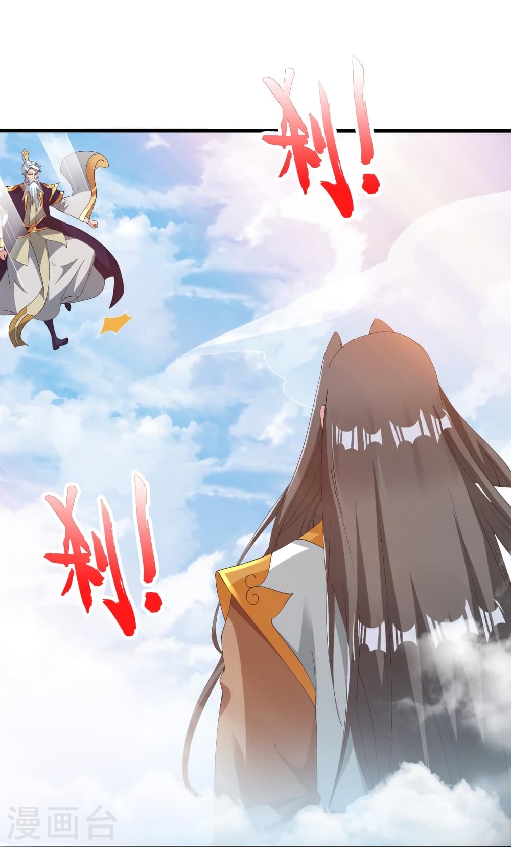 Banished Disciple’s Counterattack ราชาอมตะผู้ถูกขับไล่ ตอนที่ 449 หน้า 86